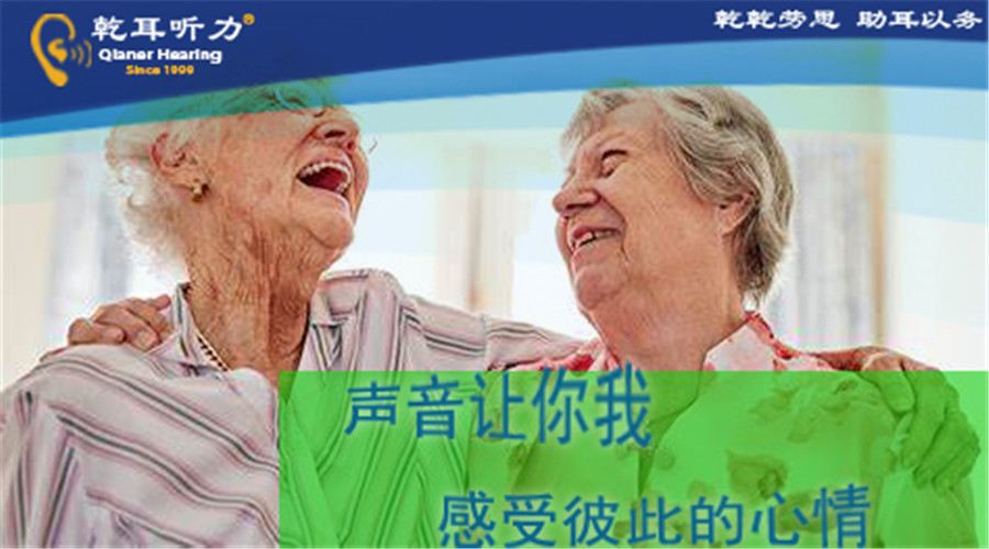 青岛助听器 青岛助听器